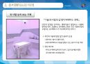 유비쿼터스 정의현재활용 사례미래활용장점,단점나아가야할방향 16페이지
