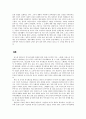 한국 복지제도 특성과 문제점 및 미국,스웨덴,프랑스 복지정책과의 비교분석과 본받아야할점및 시사점 22페이지