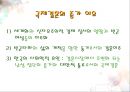 이주여성 인권문제 실태현황인권 침해사례국제결혼이주여성위한 지원사업문제점및 해결방안 PPT 9페이지