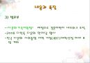 이주여성 인권문제 실태현황인권 침해사례국제결혼이주여성위한 지원사업문제점및 해결방안 PPT 27페이지