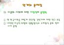 이주여성 인권문제 실태현황인권 침해사례국제결혼이주여성위한 지원사업문제점및 해결방안 PPT 29페이지