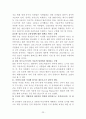 인천국제공항 VS 대구공항 서비스 마케팅 전략 비교분석 24페이지