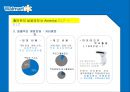 월마트 VS 이마트 경영전략 비교분석ppt자료 9페이지