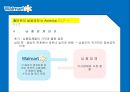 월마트 VS 이마트 경영전략 비교분석ppt자료 10페이지