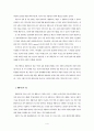 중등학교 생활지도 사례- 예절교육 4페이지