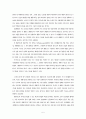 중등학교 생활지도 사례- 예절교육 5페이지