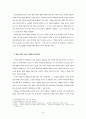 중등학교 생활지도 사례- 예절교육 10페이지