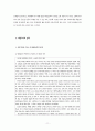 중등학교 생활지도 사례- 예절교육 11페이지