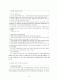 중등학교 생활지도 사례- 예절교육 15페이지