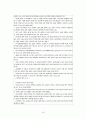 중등학교 생활지도 사례- 예절교육 16페이지