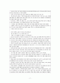 중등학교 생활지도 사례- 예절교육 17페이지