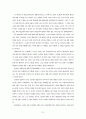 중등학교 생활지도 사례- 예절교육 21페이지