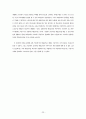 중등학교 생활지도 사례- 예절교육 23페이지