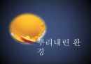 하겐다즈 마케팅전략과 광고 전략분석 4페이지