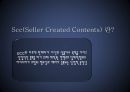 하겐다즈 마케팅전략과 광고 전략분석 29페이지