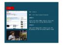 홍대앞 예술시장 프리마켓 활성화를 위한 마케팅 IMC전략 25페이지