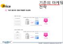 헬로모바일 ppt자료 14페이지