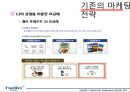 헬로모바일 ppt자료 15페이지