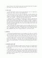 빈곤과 빈민복지 7페이지