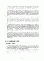 빈곤과 빈민복지 10페이지
