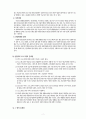 빈곤문제 대책의 문제점과 개선방안 9페이지
