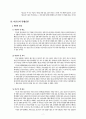 우리나라 미혼모 복지정책의 문제점과 개선방안 2페이지