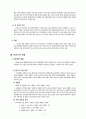 우리나라 미혼모 복지정책의 문제점과 개선방안 6페이지