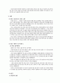 우리나라 미혼모 복지정책의 문제점과 개선방안 8페이지