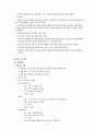 우리나라 미혼모 복지정책의 문제점과 개선방안 15페이지