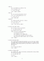우리나라 미혼모 복지정책의 문제점과 개선방안 16페이지