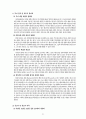 우리나라 미혼모 복지정책의 문제점과 개선방안 21페이지