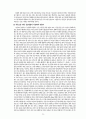 우리나라 미혼모 복지정책의 문제점과 개선방안 23페이지