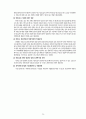 우리나라 미혼모 복지정책의 문제점과 개선방안 24페이지