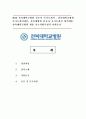2014 전북대학교병원- 간호사 자기소개서 , 전북대학교병원 자기소개서샘플, 전북대병원 간호사 자기소개서 합격예문, 전북대학교병원 채용 자소서항목첨삭 지원동기 1페이지