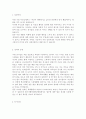 [2014년 대구가톨릭대학교병원간호사]-대구가톨릭대학교의료원, 대구가톨릭대학교병원, 대구가톨릭대병원, 가톨릭병원, 간호사, 자기소개서, 합격 자소서 2페이지