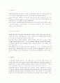 2014 가톨릭대학교 여의도성모병원- 간호사 자기소개서, 가톨릭대학교 여의도성모병원 자기소개서, 가톨릭대학교 여의도성모병원 자소서 2페이지