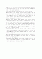 자신과 지속적인 관계를 맺고 있는 주위의 한 명을 선택하여 그 사람과 본인과의 관계에서 서로 무엇을 강화로 주고받고 있는지를 행동주의 관점에서 분석해 보시오 2페이지