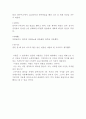 만 시간의 법칙이 갖는 의미를 통제처리와 자동처리를 통해 설명하시오. 2페이지