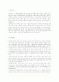 2014 중앙보훈병원 간호사 자기소개서(중앙보훈병원 자기소개서)-중앙보훈병원, 중앙보훈병원자소서, 중앙보훈병원자기소개서 2페이지