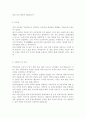 2014 중앙보훈병원 간호사 자기소개서(중앙보훈병원 자기소개서)-중앙보훈병원, 중앙보훈병원자소서, 중앙보훈병원자기소개서 3페이지