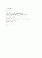 2014 중앙보훈병원 간호사 자기소개서(중앙보훈병원 자기소개서)-중앙보훈병원, 중앙보훈병원자소서, 중앙보훈병원자기소개서 4페이지
