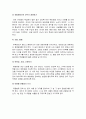 특색있는 학급경영 - ‘하루에 한걸음’ 2페이지
