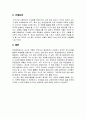 특색있는 학급경영 - ‘하루에 한걸음’ 3페이지