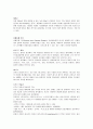 17박 18일 여행 일정표 7페이지