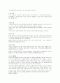 17박 18일 여행 일정표 8페이지