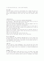 17박 18일 여행 일정표 12페이지