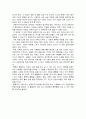 직업관이론에 관한 나의 직업관 - Ginzberg의 발달이론, Super의 발달이론, 직업관 5페이지