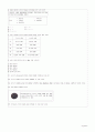 〔사회과〕 이원목적분류표 2페이지