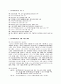 제주특별자치도 (濟州特別自治道) 제주특별자치도의 하는 일, 관광 추진과 현황, 현황 및 주요 성과 2페이지