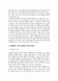 항공서비스 유니폼 3페이지